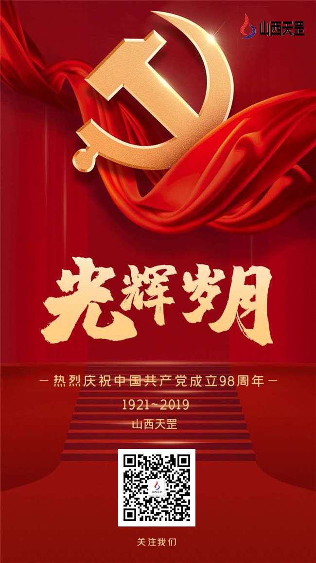 大香蕉视频网站|峥嵘岁月 不忘初心