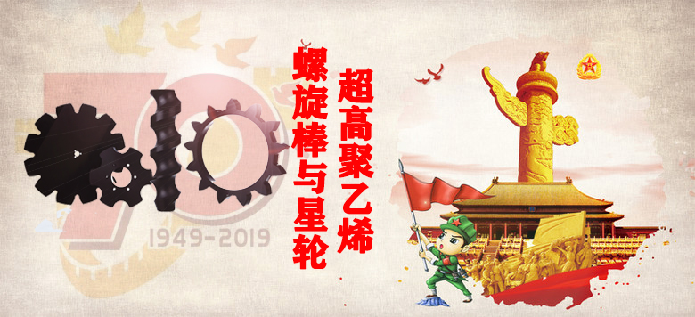 【大阅兵】山西大香蕉视频网站产品,为祖国庆生，向祖国致敬