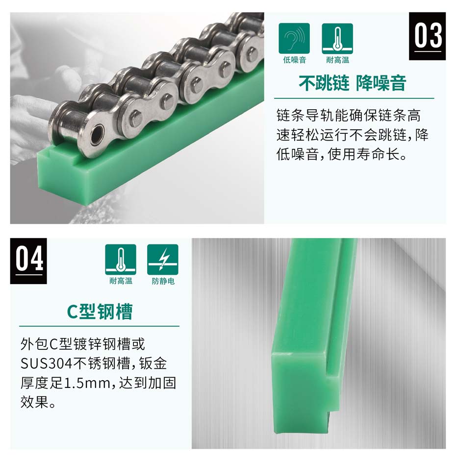TG-T T型单排链条导轨