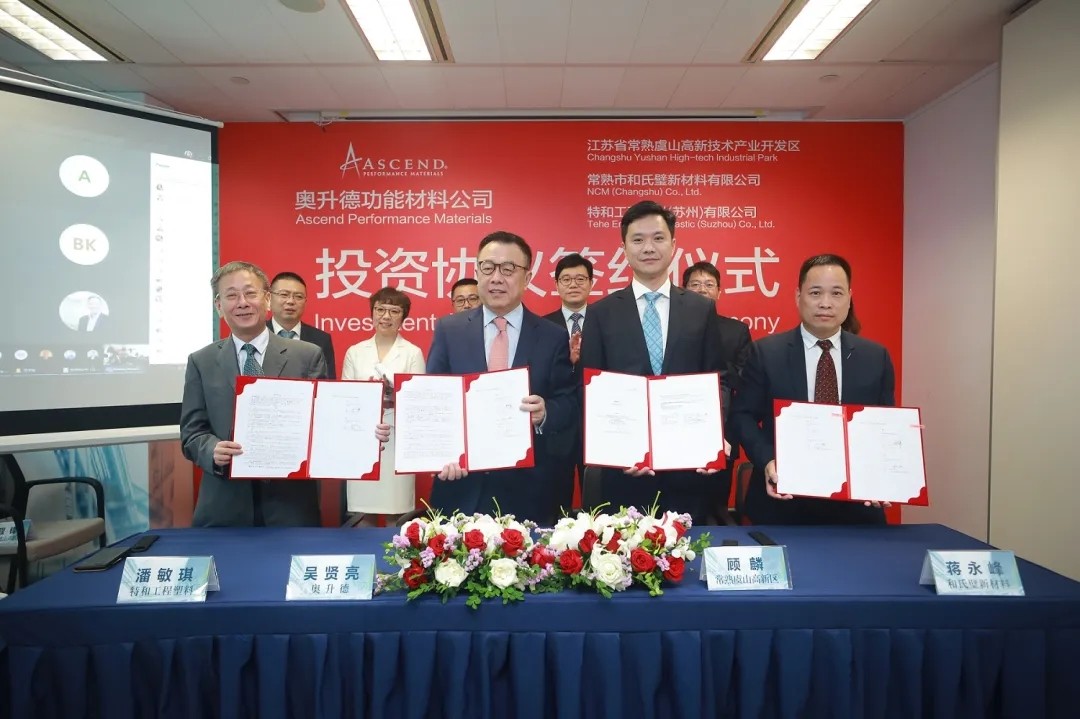 全球知名PA66产品生产商宣布在中国的首次收购