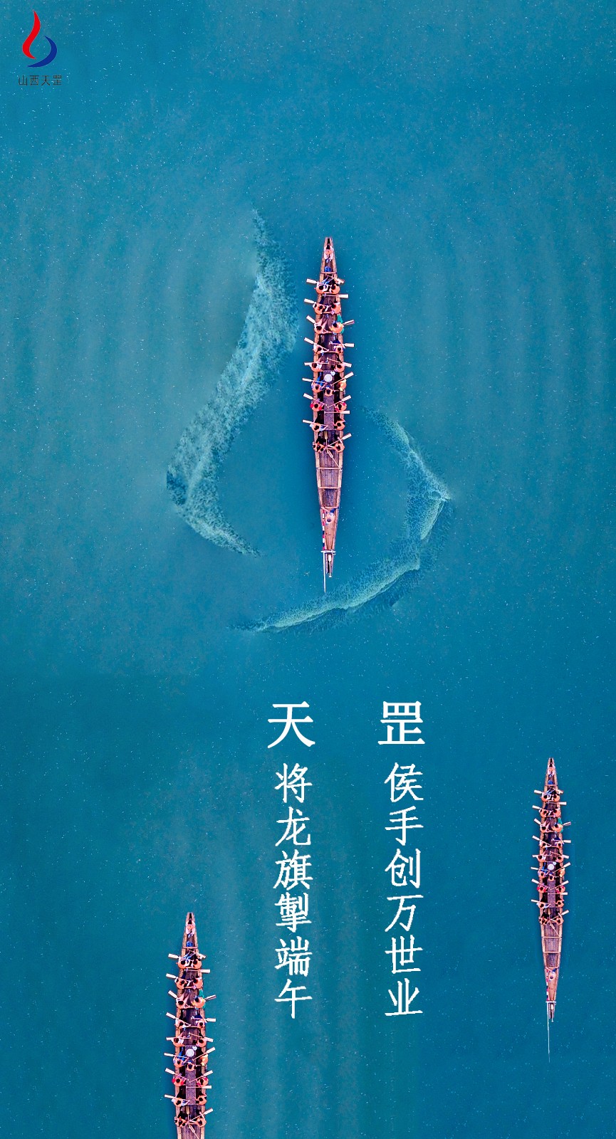 因为拼搏，所以出“粽”